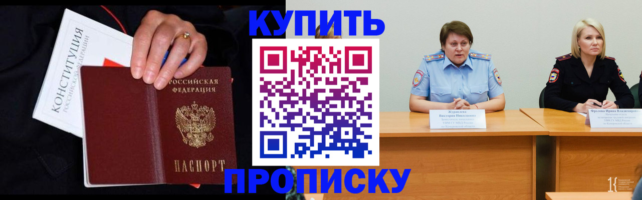 прописка от собственника в Сосногорске