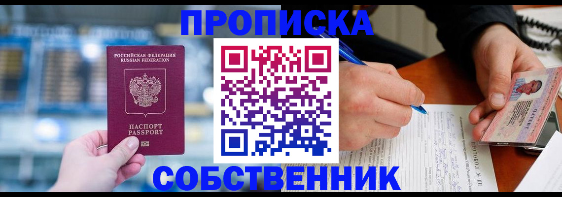 временная регистрация для всех в Сосногорске