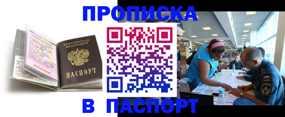 временная регистрация поиск в Сосногорске